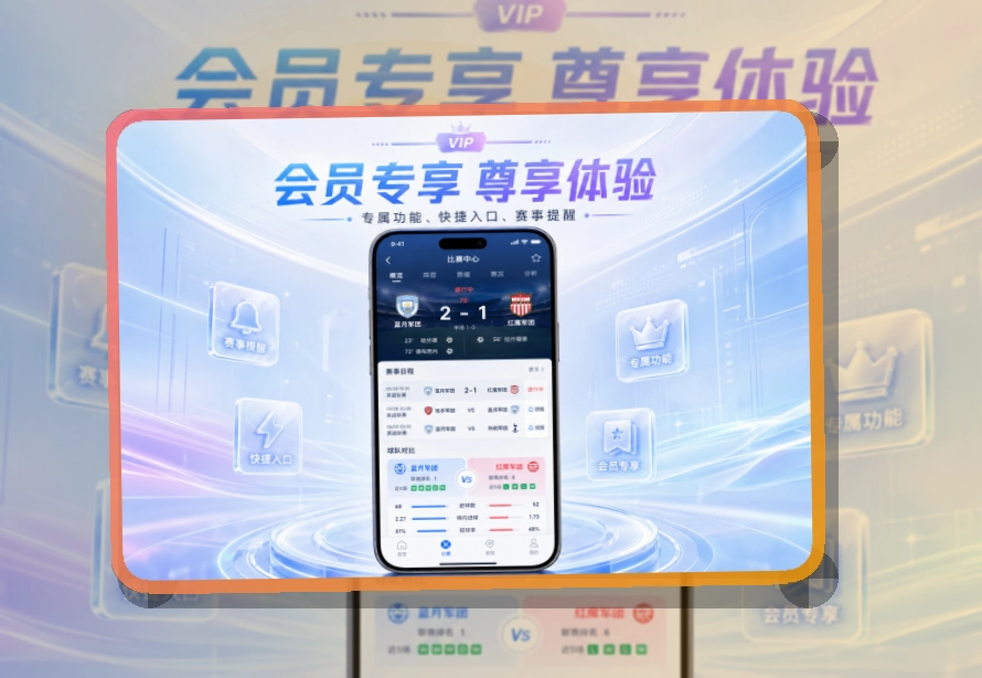 爱游戏 App赛事功能整理,常用入口更直观 页面展示