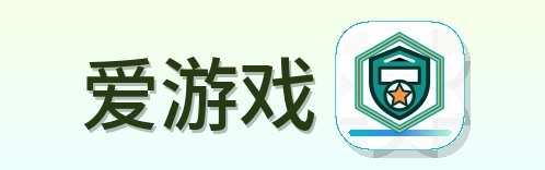 爱游戏 Logo
